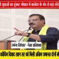 'छात्रों की गूंज' अभियान में जुटे आदिवासी युवा, कांग्रेस ने उठाए शिक्षा और अधिकारों के मुद्दे