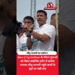 इंदौर में Gen-Z Cyclothon के दौरान जीतू पटवारी का संबोधन