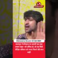 जो उचित हो, वो दंड मिले" शास्त्री का बड़ा बयान