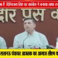 दिग्विजय सिंह की अयोध्या यात्रा निजी, कांग्रेस का आधिकारिक कार्यक्रम नहीं: हरीश चौधरी