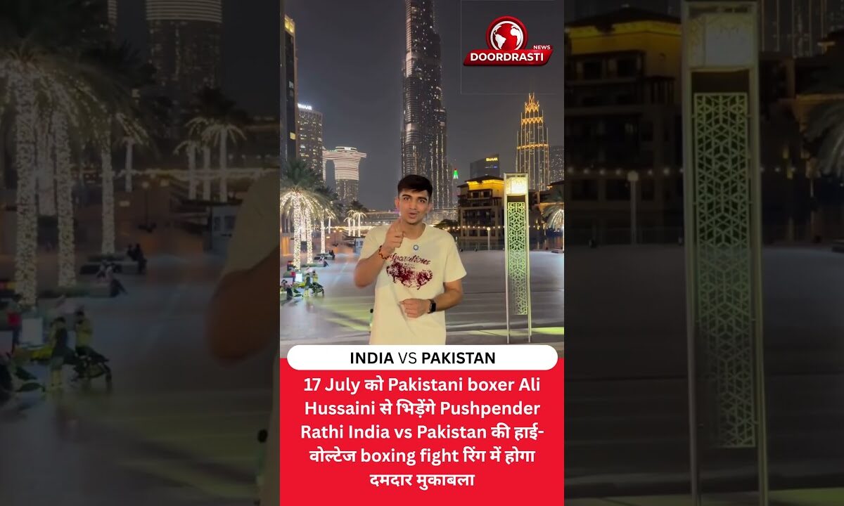 17 July को Pakistan के boxer से भिड़ेंगे Pushpender Rathi