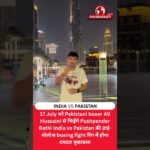 17 July को Pakistan के boxer से भिड़ेंगे Pushpender Rathi