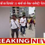 इंदौर में छात्रों का आक्रोश मार्च, 23 सूत्रीय मांगों का ज्ञापन