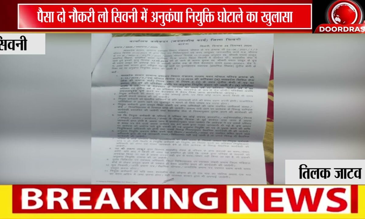 मूंग खरीदी की मांग पर किसानों का प्रदर्शन