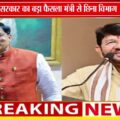 CM ने अपने पास रखा पशुपालन विभाग