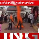 मूंग खरीदी को लेकर किसानों का प्रदर्शन