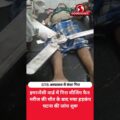 GTB अस्पताल में पंखा गिरा! मरीज की मौत के बाद हड़कंप