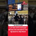 दिल्ली मेट्रो पर सख्ती! CJP मार्च का बड़ा असर