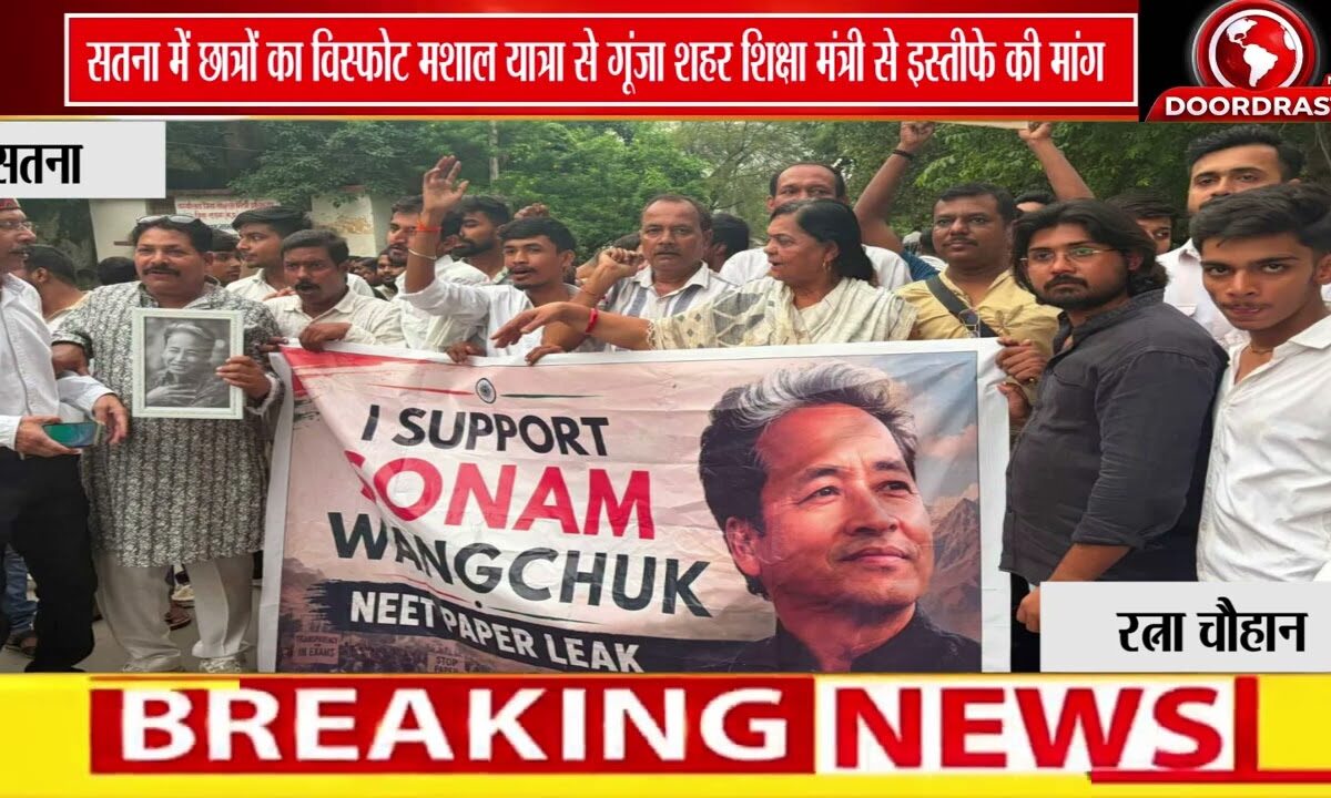 सोनम वांगचुक के समर्थन में सतना में मशाल यात्रा