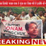सोनम वांगचुक के समर्थन में सतना में मशाल यात्रा