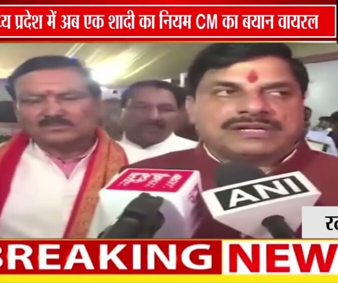 यूसीसी पर सीएम मोहन यादव का बड़ा बयान