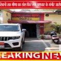 जनजातीय विभाग में भ्रष्टाचार के आरोप