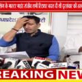 उज्जैन भूमि विवाद पर कांग्रेस का हमला, CM से जवाब या इस्तीफे की मांग