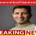 जीतू पटवारी पर वारंट