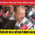 उज्जैन भूमि खरीद मुद्दे पर विधानसभा में हंगामा, कांग्रेस का वाकआउट