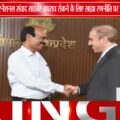 DGP से डच कॉन्सुल की मुलाकात