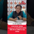 भाजपा प्रवक्ता डॉ. वाणी अहलूवालिया का कांग्रेस पर हमला