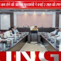 अल्प वर्षा पर सरकार अलर्ट | CM मोहन यादव ने दिए एडवांस प्लानिंग के निर्देश | MP News