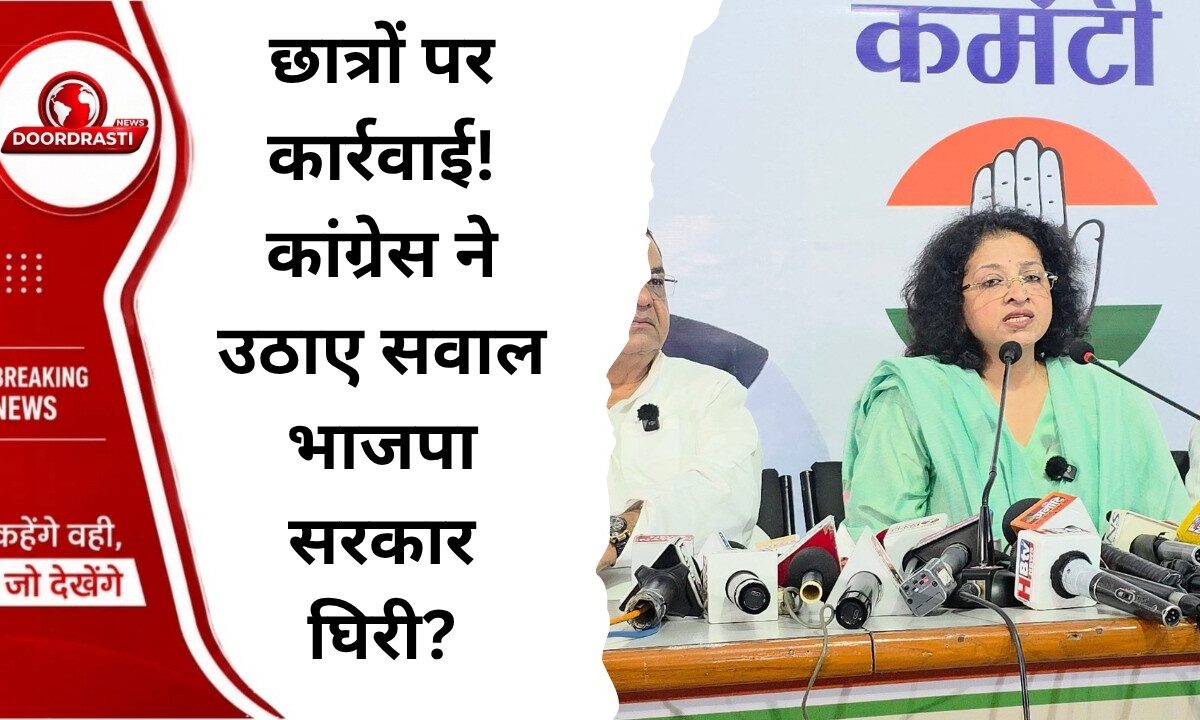 दिल्ली छात्र प्रदर्शन पर कांग्रेस का भाजपा सरकार पर निशाना