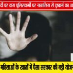 भोपाल में पुलिसकर्मी पर दुष्कर्म का आरोप, जांच शुरू