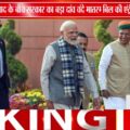 'वंदे मातरम्' विधेयक पर सियासत तेज, सरकार और विपक्ष आमने-सामने
