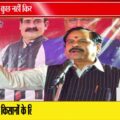 दतिया उपचुनाव: विकास के मुद्दे पर चुनाव लड़ेगी भाजपा, कांग्रेस ने 55 सालों में कुछ नहीं किया