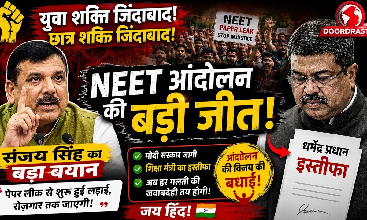"युवा शक्ति की जीत!" शिक्षा मंत्री के इस्तीफे पर संजय सिंह का बड़ा बयान