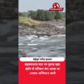 महेश्वर में नर्मदा की तेज धारा में बहा युवक! परिवार के सामने हुआ हादसा