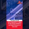 7.1 तीव्रता के भूकंप से हिला जापान! एक्सप्रेसवे को भारी नुकसान