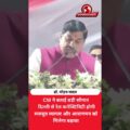 CM मोहन यादव का बड़ा दावा! निशातपुरा रेलवे स्टेशन बदलेगा सफर