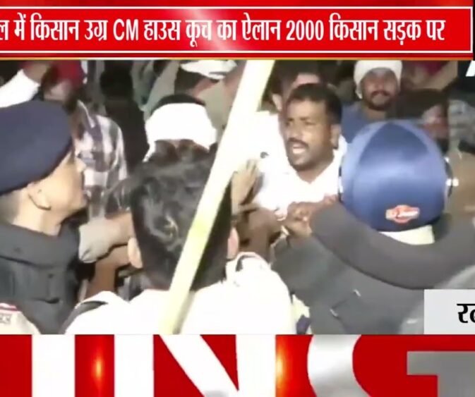 "100% खरीदी और खाद की गारंटी दो": भोपाल में डटे 2000 किसान, CM निवास कूच का ऐलान
