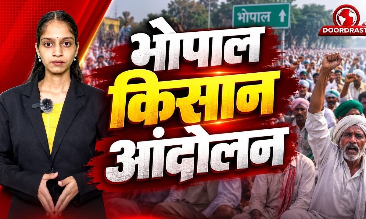 भोपाल किसान आंदोलन Explained | MSP, e-Token और सरकार का पक्ष