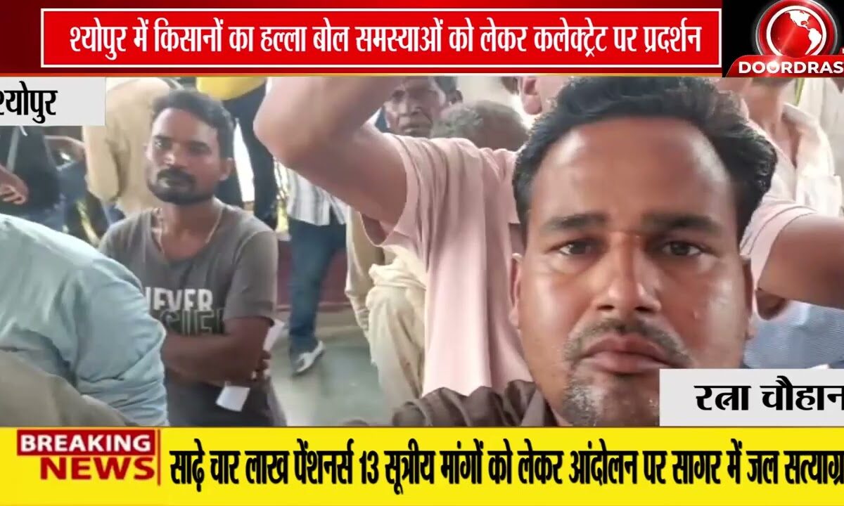 किसान कांग्रेस का प्रदर्शन