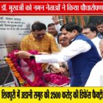 डॉ. मुखर्जी जयंती पर भाजपा का श्रद्धांजलि कार्यक्रम