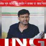 मनरेगा और मूंग खरीदी पर कांग्रेस का हमला
