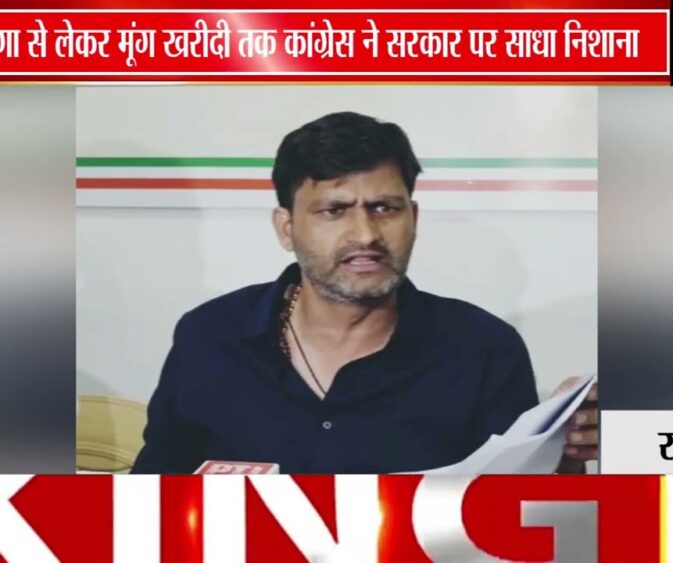 मनरेगा और मूंग खरीदी पर कांग्रेस का हमला