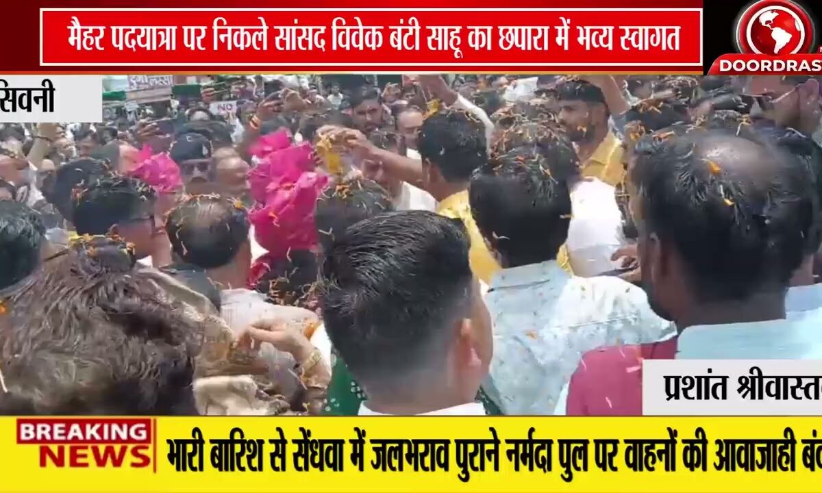 छपारा में सांसद विवेक बंटी साहू का स्वागत
