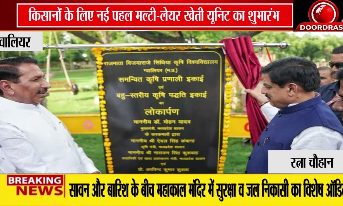 सीएम ने कृषि इकाइयों का किया लोकार्पण