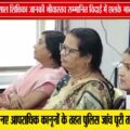 समर्पित शिक्षिका जानकी श्रीवास्तव का सम्मान, सेवानिवृत्ति पर मिली भावपूर्ण विदाई