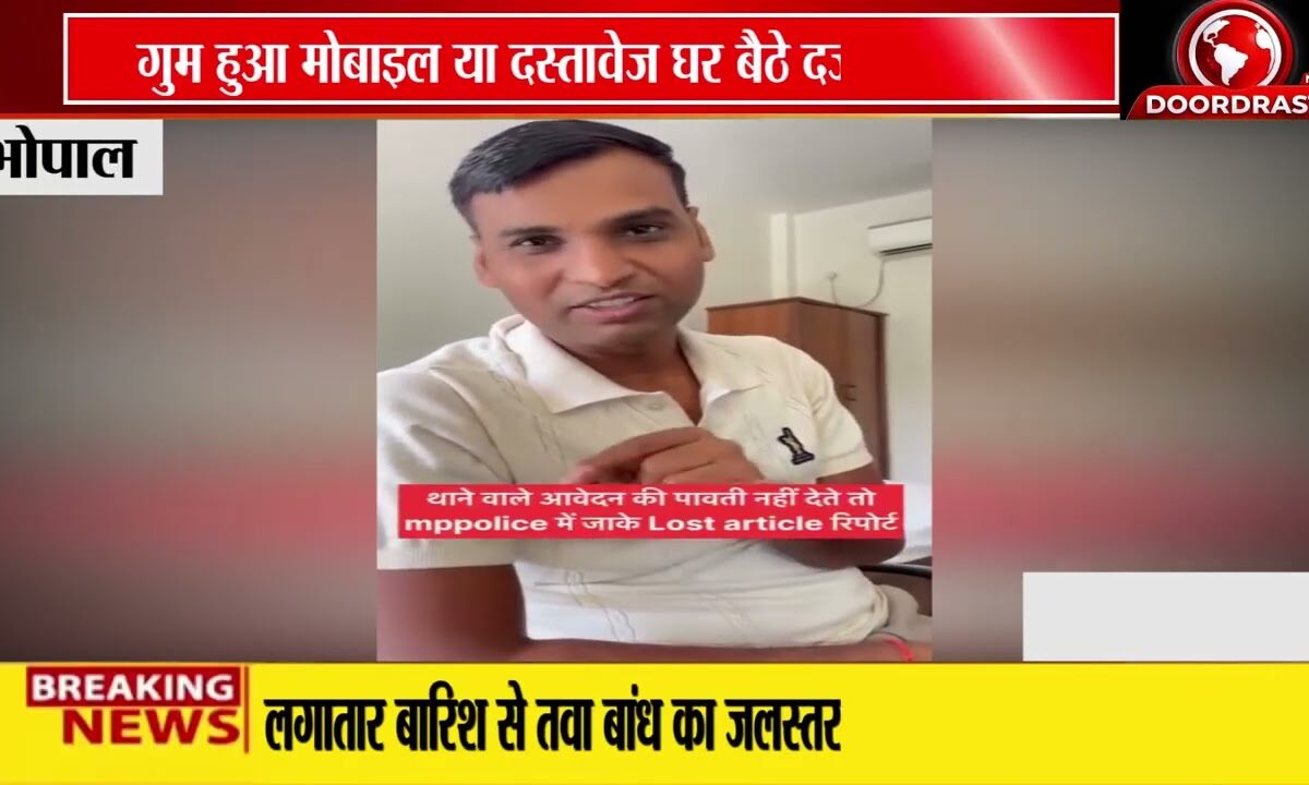 अब दस्तावेज गुम होने पर घर बैठे दर्ज करें ऑनलाइन रिपोर्ट