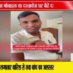 अब दस्तावेज गुम होने पर घर बैठे दर्ज करें ऑनलाइन रिपोर्ट