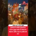 ओडिशा में युवा आक्रोश जुलूस! अमित शाह के इस्तीफे की मांग