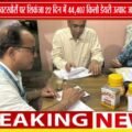 रक्षाबंधन से पहले MP में बड़ा Action | 44 हजार किलो से ज्यादा Dairy Products जब्त