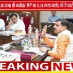 MP कर्ज के चक्रव्यूह में फंसा! | हर बच्चे पर 55 हजार का बोझ, नई उधारी का 30% पुराने कर्ज में जा रहा
