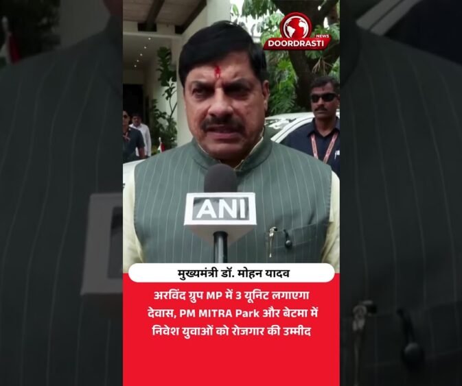अरविंद ग्रुप का MP में बड़ा निवेश | देवास, PM MITRA Park और बेटमा में यूनिट