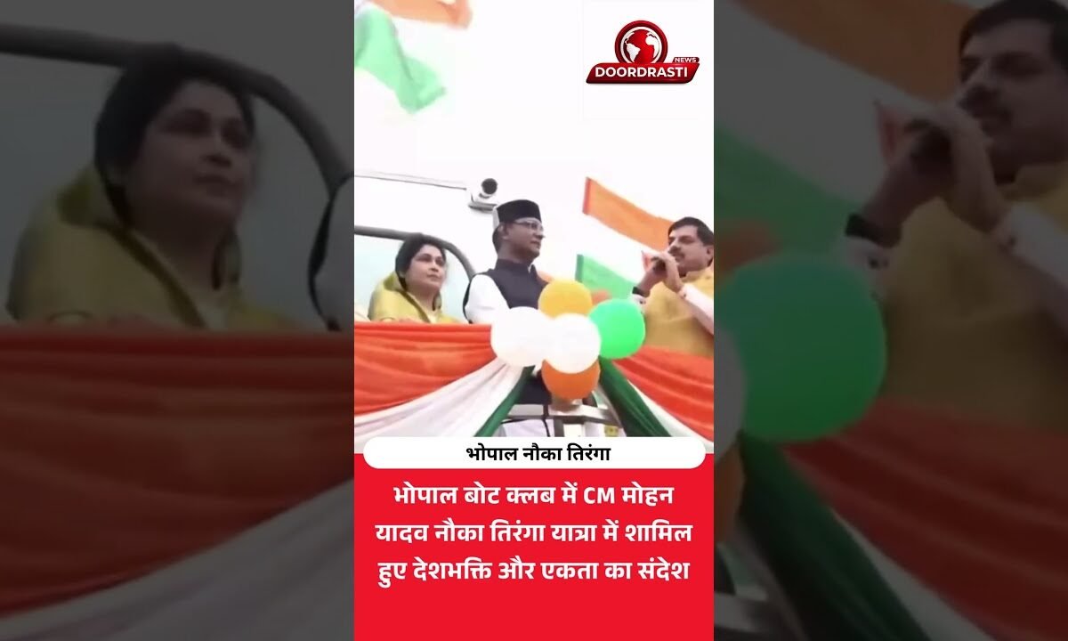 भोपाल में CM मोहन यादव की नौका तिरंगा यात्रा