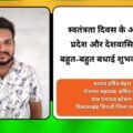 सरपंच हर्षित मेहरा रोजगार सहायक अमित शर्मा ग्राम पंचायत बटेसरा विकासखंड चिचली जिला नरसिंहपुर
