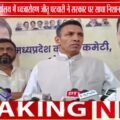 स्वतंत्रता दिवस पर कांग्रेस कार्यालय में ध्वजारोहण | जीतू पटवारी ने संविधान की रक्षा का लिया संकल्प