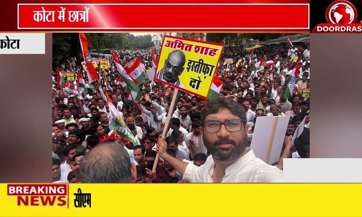 कोटा में ‘छात्रों की गूंज’ कार्यक्रम | अमित शाह के इस्तीफे की मांग, छात्रों के समर्थन में प्रदर्शन
