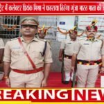 भोपाल कलेक्टर प्रियंक मिश्रा ने किया ध्वजारोहण, जिलेवासियों को दी स्वतंत्रता दिवस की शुभकामनाएं